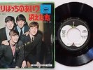 BEATLES - NOWHERE MAN - RARE JAPAN 45/PS 7'
