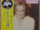 Vinyl LP Records EMS-81044 Samantha Sang - Emotion w/OBI(Japan)