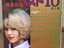 SYLVIE VARTAN BOBBY SOLO 007 SEAN CONNERY 1964 JAPAN BOOKLET + FLEXI DISCS