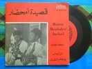 ? MOROCCO 7' BOUBAKER INCHADEN Kassidat Amidhar OBSCURE ARABIC BERBER FOLK 45