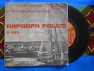 ? BENIN 7' BLACK SANTIAGO & SICKO APPIAH Akpakpa AFRO HIGHLIFE SWING JAZZ Ghana