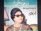 OUM KALSOUM - ARABIC LP 12