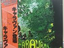CARAVAN/ IF I COULD DO IT ALL OVER AGAIN, I'D DO IT ALL OVER YOU Japan issue LP