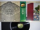 GEORGE HARRISON WONDERWALL APPLE EAP-9031X Japan OBI Vinyl LP
