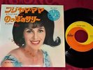 Wanda Jackson - Long Tall Sally - Japan 45 + PS - No EP - Rockabilly