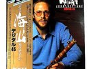 JOHN NEPTUNE KAIZAN 