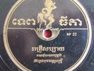 TEPTHIDA  78 RPM  10