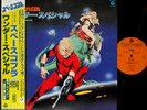 SPACE COBRA wonder special '83 LP w/OBI japan anime ost yuji ohno kentaro haneda