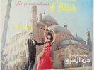 KARIM SHUKRY Garden Of Allah ORIENTAL JAZZ ARABIC SALAH RAGAB EXOTIC CAIRO EGYPT