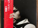 BOB DYLAN Eleven Years in the Life of SOPI-11 Triple LP With OBI, JAPAN NM-MINT