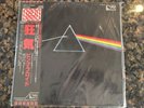Pink Floyd - Dark Side Of The Moon (Japanese Pro-Use Series vinyl LP)