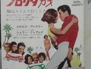 ELVIS PRESLEY Japan Vinyl Single 45: Do The Clam SS - 1534, 1965, JPN