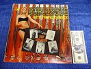 BURLESQUE RECORD MUSIC STRIPPERS COMEDY 33 LP RECORD