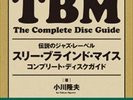 TBM The Complete Disc Guide Tsuyoshi Yamamoto Isao Suzuki JAPAN BOOK