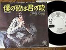 ELTON JOHN  YOUR SONG  JAPAN WHITE LABEL PROMO PS 7