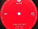 Tilahun Gessesse / Bezunesh Bekele RARE Ethiopian Amharic *LISTEN*