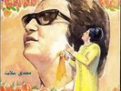 BOOK Arabic OUM KALSOUM Biography and Songbook lyrics ?  