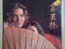 Tommy Bolin Private Eyes STILL SEALED NEW OVP Columbia Vinyl LP