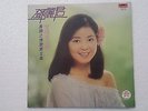 Teresa Teng ??? Vol 5 Hong Kong Chinese Mandarin 1978 Polydor LP in EX+
