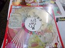 SENDELICA THE SATORI IN ELEGANCE RARE ORIGINAL SMOKEY VINYL LP.  FRUITS DE MER
