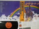 RITCHIE BLACKMORE'S RAINBOW SAME POLYDOR MP 2502 Japan OBI Vinyl LP