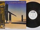 MARION BROWN VISTA IMPULSE IMJ-80052 Japan OBI Promo Vinyl LP