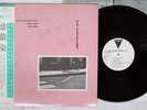 BEN WATT,ROBERT WYATT OLD PLAYFELLOWS TRIO AW-25043 Japan OBI Promo Vinyl LP