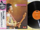 JIMI HENDRIX ISLE OF WIGHT POLYDOR MPX 4012 Japan OBI Vinyl LP