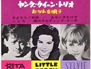 SYLVIE VARTAN & RITA PAVONE - YOUNG QUEEN TRIO SING HITS- VERY RARE  JAPAN 33'EP