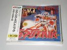 SIGUE SIGUE SPUTNIK - FLAUNT IT - ORIG JAPAN W/OBI 1997 TOSHIBA/EMI NEW  - DP
