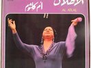 vinyl lp 33t OM KALSOUM - AL ATLAL