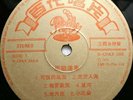 Chinese Hong Kong Poon Sow Keng Folk Song??? ???? 12