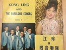 Kong Ling & The Fabulous Echoes LP 60s Beat Hong Kong Singapore Ultra RARE