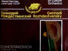 # 2LP SHOSTAKOVICH Symphony 4 ROZHDESTVENSKY Melodiya A10-319 DIGI MELODIYA NM