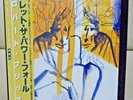 Japan Perfect set Robert Fripp ?/ Let The Power Fall King Crimson  Free Shipping