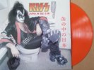 Kiss - Japan In A Can COLOURED VINYL LP - New