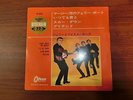 GERRY AND THE PACEMAKERS FERRY CROSS THE MERSEY JAPAN ODEON OP-4076