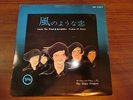BLUES PROJECT CATCH THE WIND JAPAN GRAMMOPHON VERVE DV-1027 PROMO WHITE LABEL