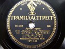 78rpm KRUGLIKOVA ZHUKOVSKAYA Tchaikovsky Enchantress Puccini Aria RARE USSR 1934