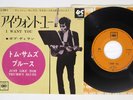 BOB DYLAN I WANT YOU CBS LL-956-C Japan Vinyl 7