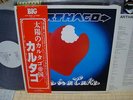Karthago / Love Is A Cake, Japan LP, Promo White Label, Last One, Very Rare