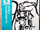 Lp MILES DAVIS Cookin' Prestige pressage japonais proche neuf