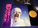 SCORPIONS   BLACKOUT   1982 JAPAN 1ST PRESS   OBI   INSERT   TOP SHELF NM VINYL