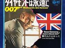 James Bond Diamonds Are Forever Live And Let Die Japan EP Sean Connery 007