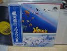 Novalis / (2), Japan LP, Low Sale, Very Rare