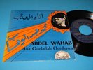 Mohamed Abdel Wahab / Ana Oueladab Ouelhawa (France, Cairophon) - 7