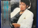 Michael Jackson Thriller MASTER SOUND Japan LP Vinyl 30 3P-431 Shrink Audiophile