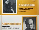 KLEBANOV FILIPPENKO Ukrainian composers Concerto Symphony RARE MELODIYA 1978