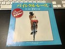 Queen : Bicycle Race / Fat Bottomed Girls Rare Japanese 7