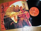 THE FALL - I AM KURIOUS ORANJ LP Autographed by Mark E Smith and others